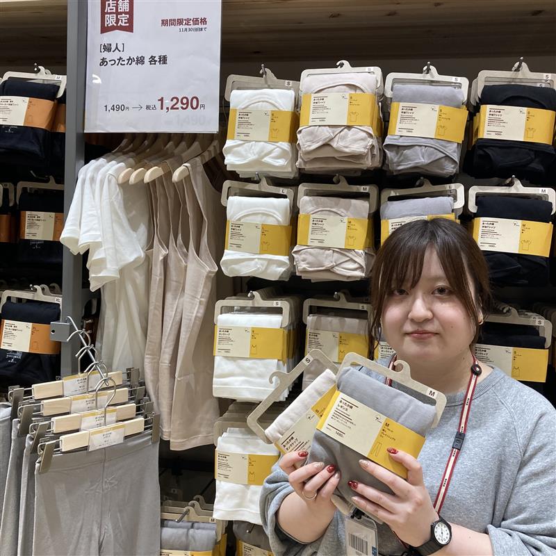 【堅田】オープン限定価格婦人あったか