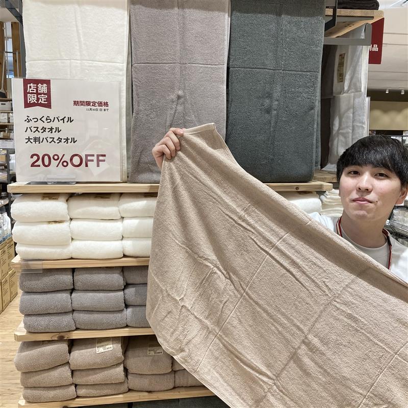 【堅田】新店限定価格ふんわりバスタオル