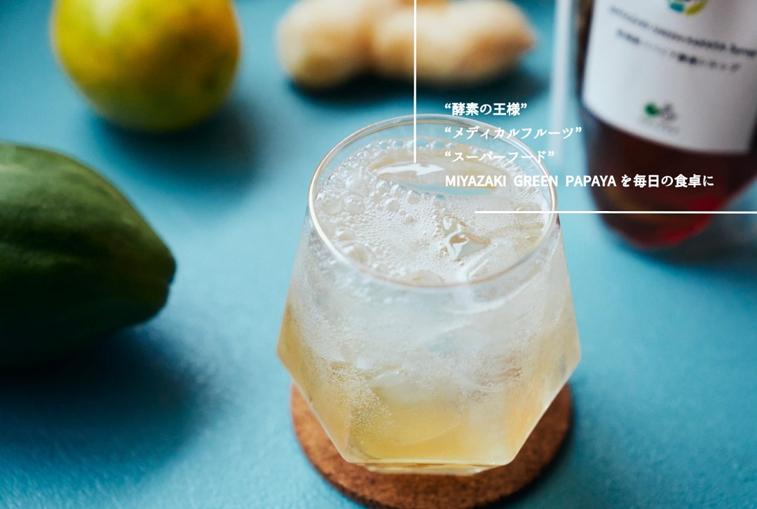 ：宮崎グリーンパパイア酵素シロップ　事業者名：パパイヤ王子.jpg 