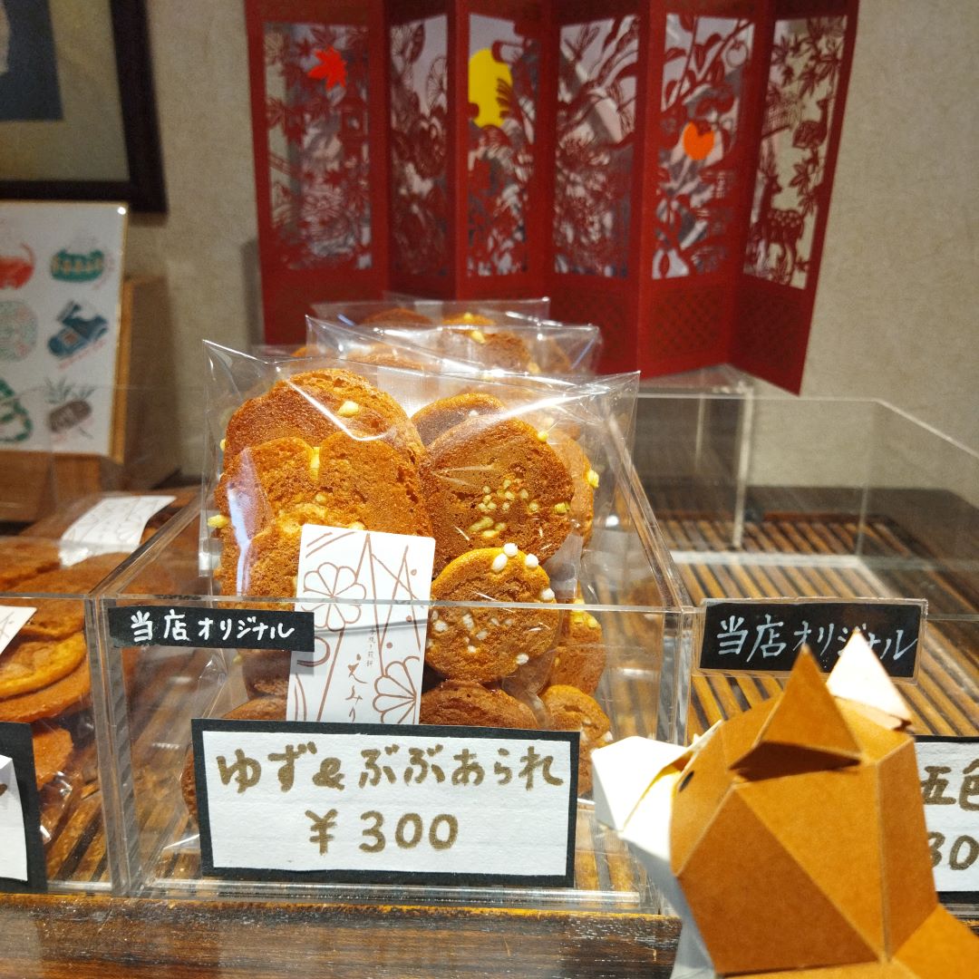 【神戸阪急】ゆずあられ