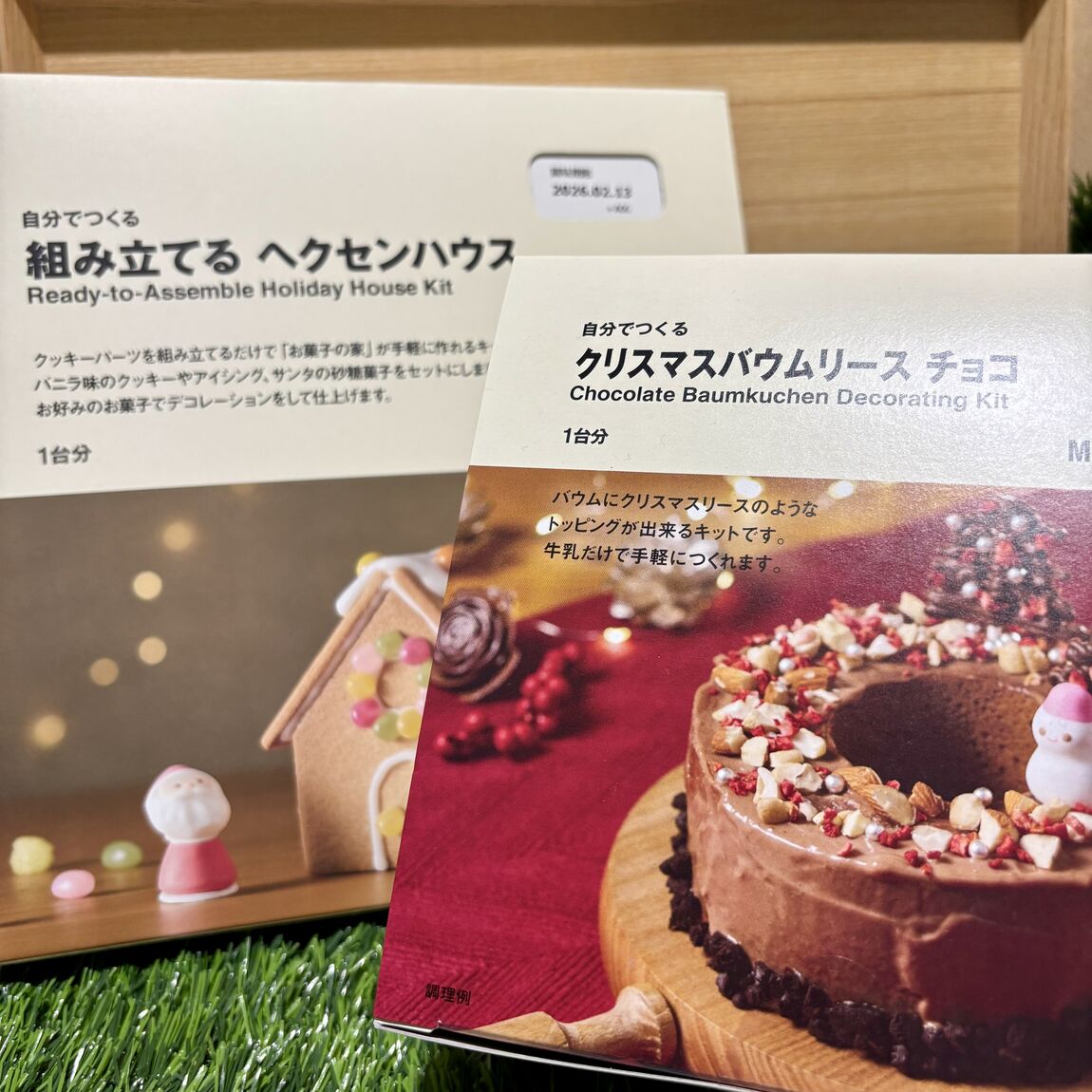 自分で作る組み立てるヘクセンハウスと自分で作るクリスマスバウムリースチョコ