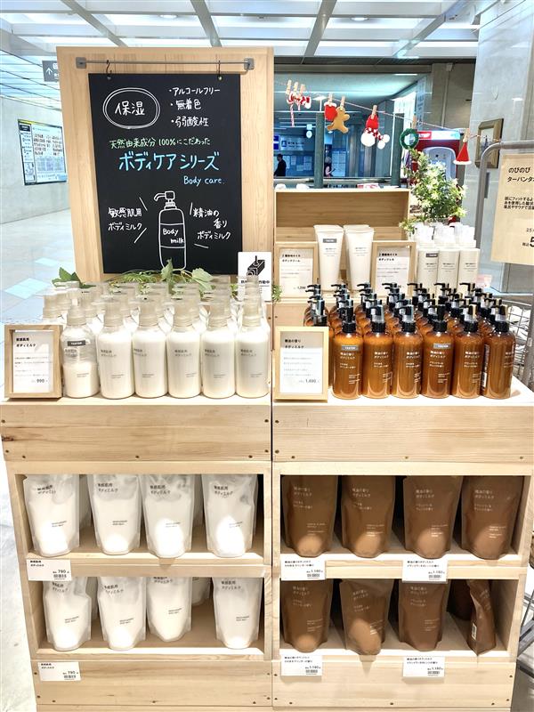 ボディクリ売場