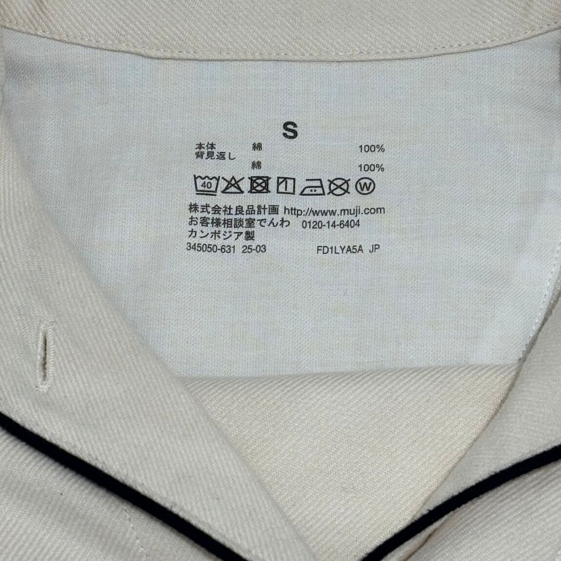 パジャマ　アップ