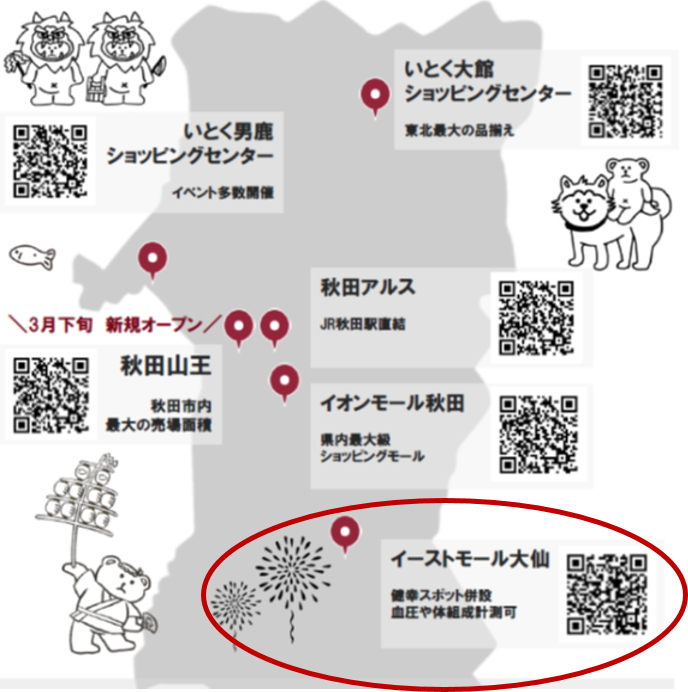 秋田県地図
