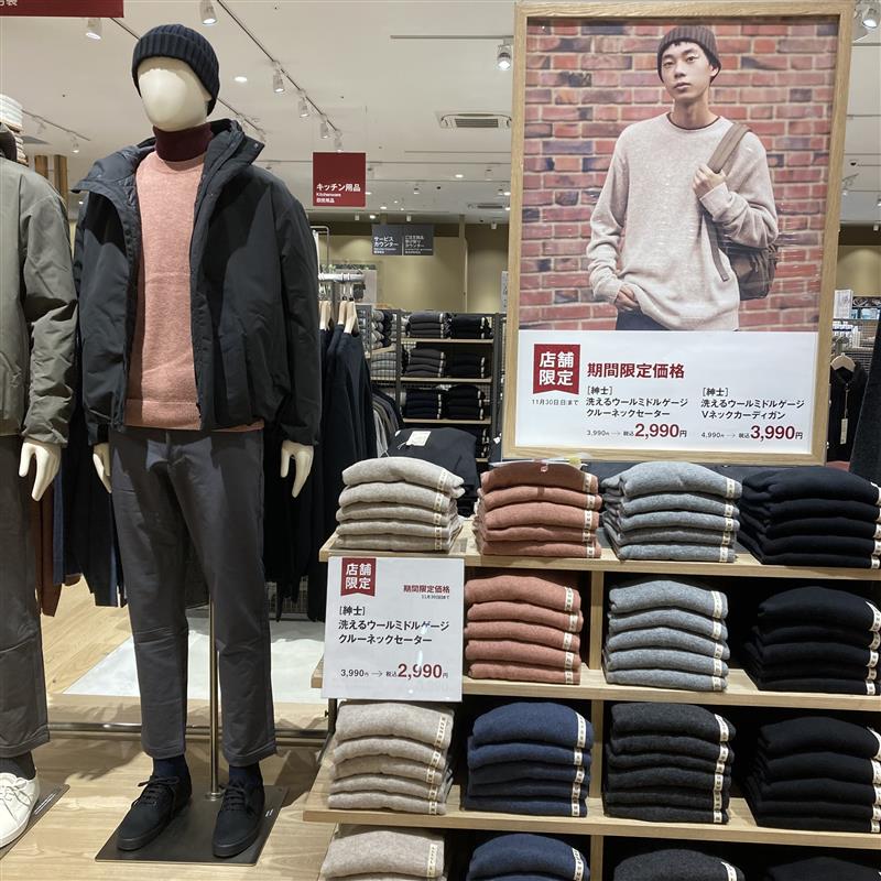 【堅田】オープン限定価格紳士ニット