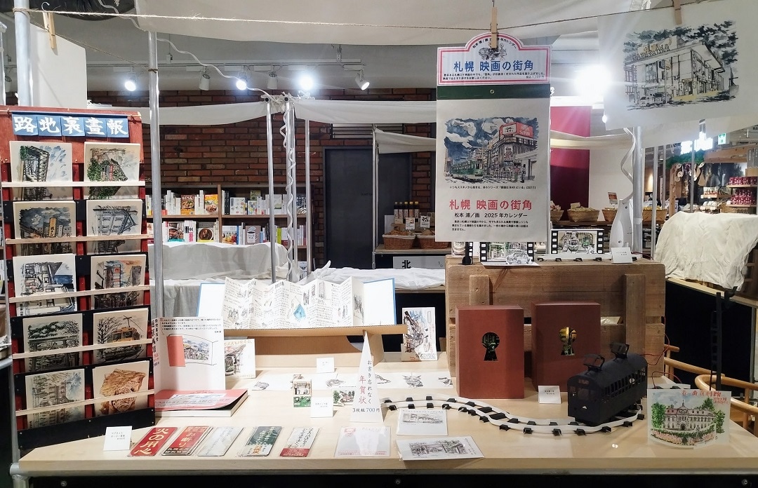 第5回北の手しごとつなげる市　松本浦