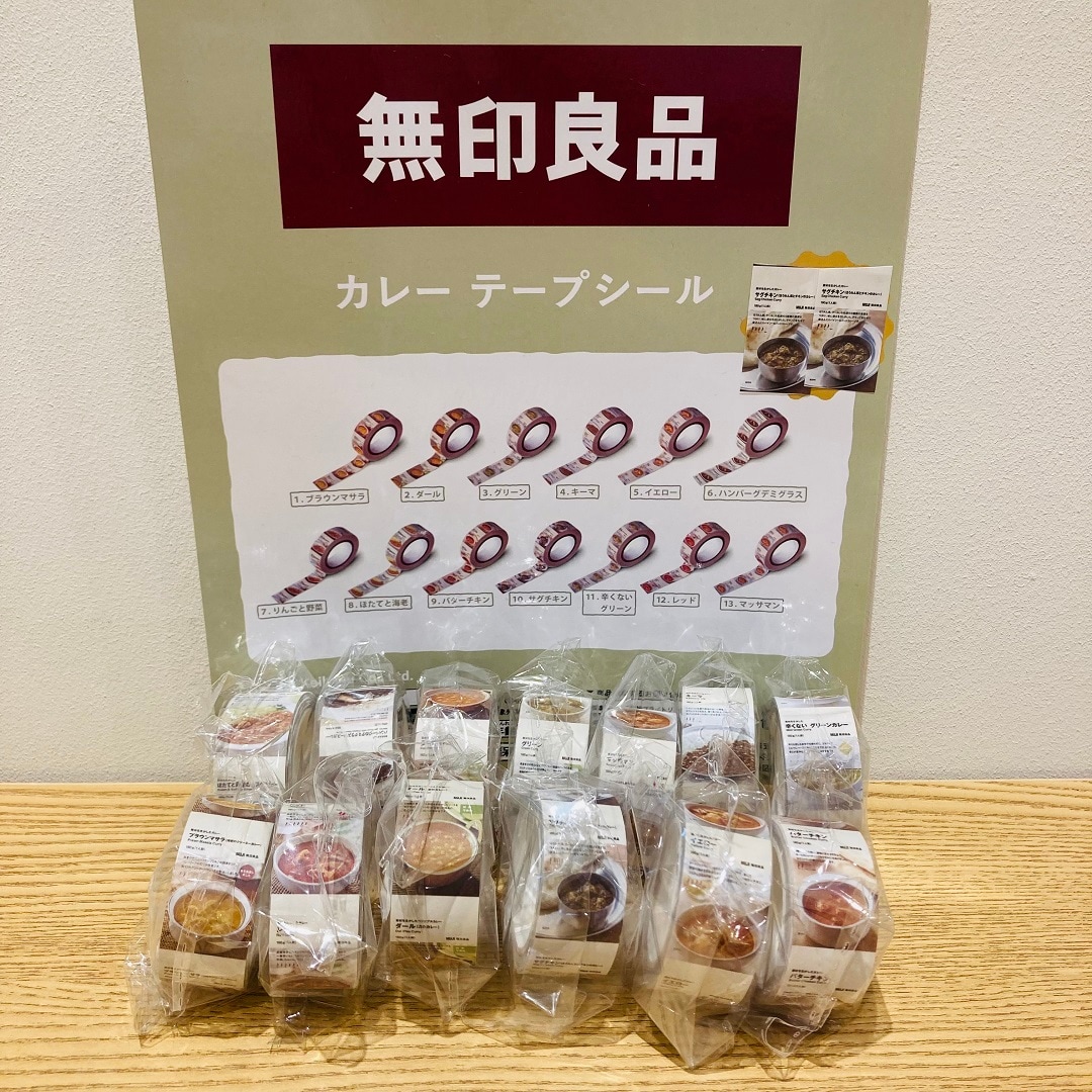 カレーテープシール