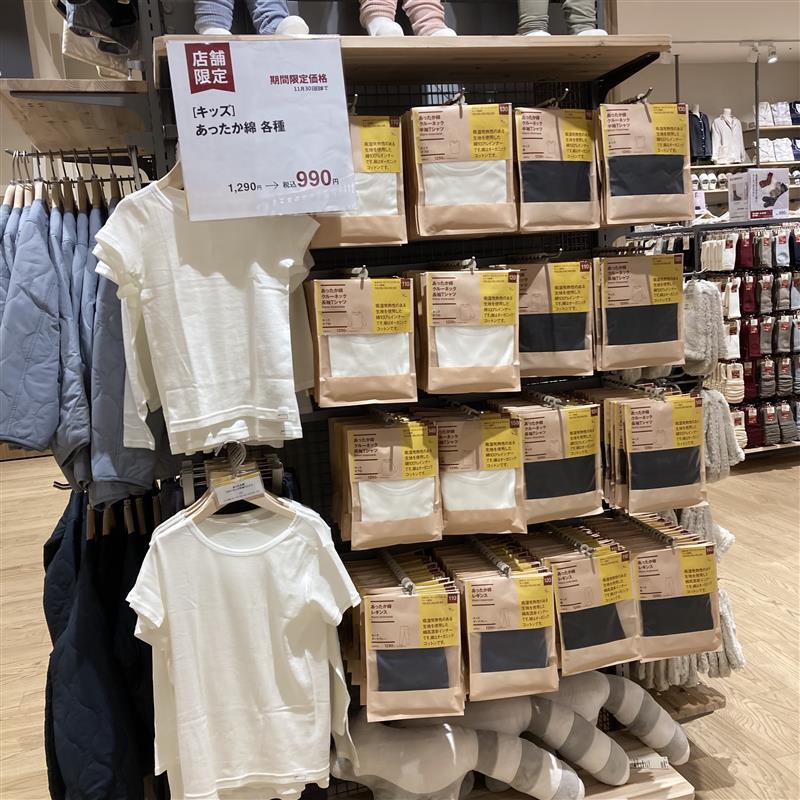 【堅田】オープン限定価格あったかキッズ