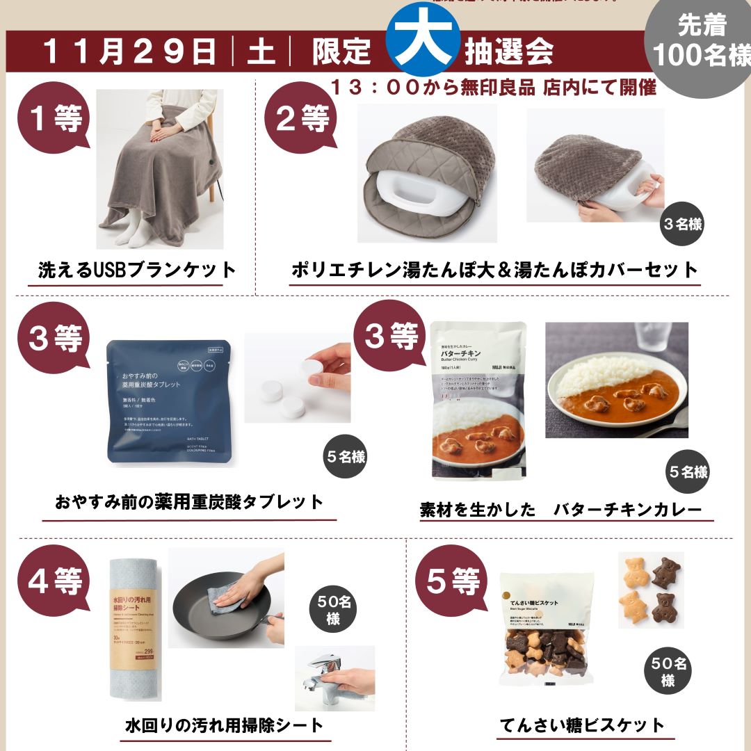 【ブルメール舞多聞】周年祭まで、あと10日！