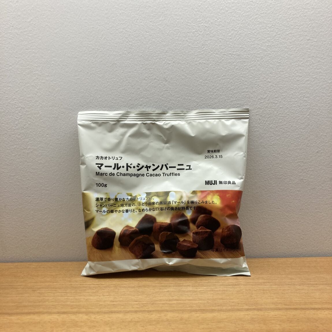 カカオマルシャン