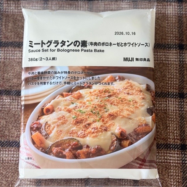 ミートグラタンの素