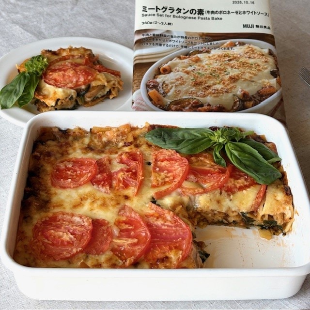 アレンジレシピミートグラタンの素