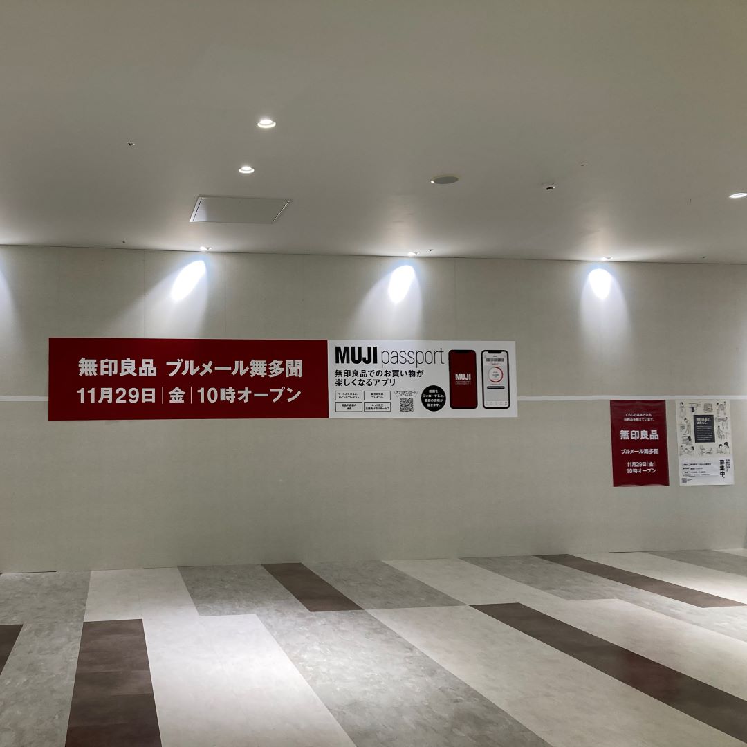 【ブルメール舞多聞】周年祭まで、あと1日！