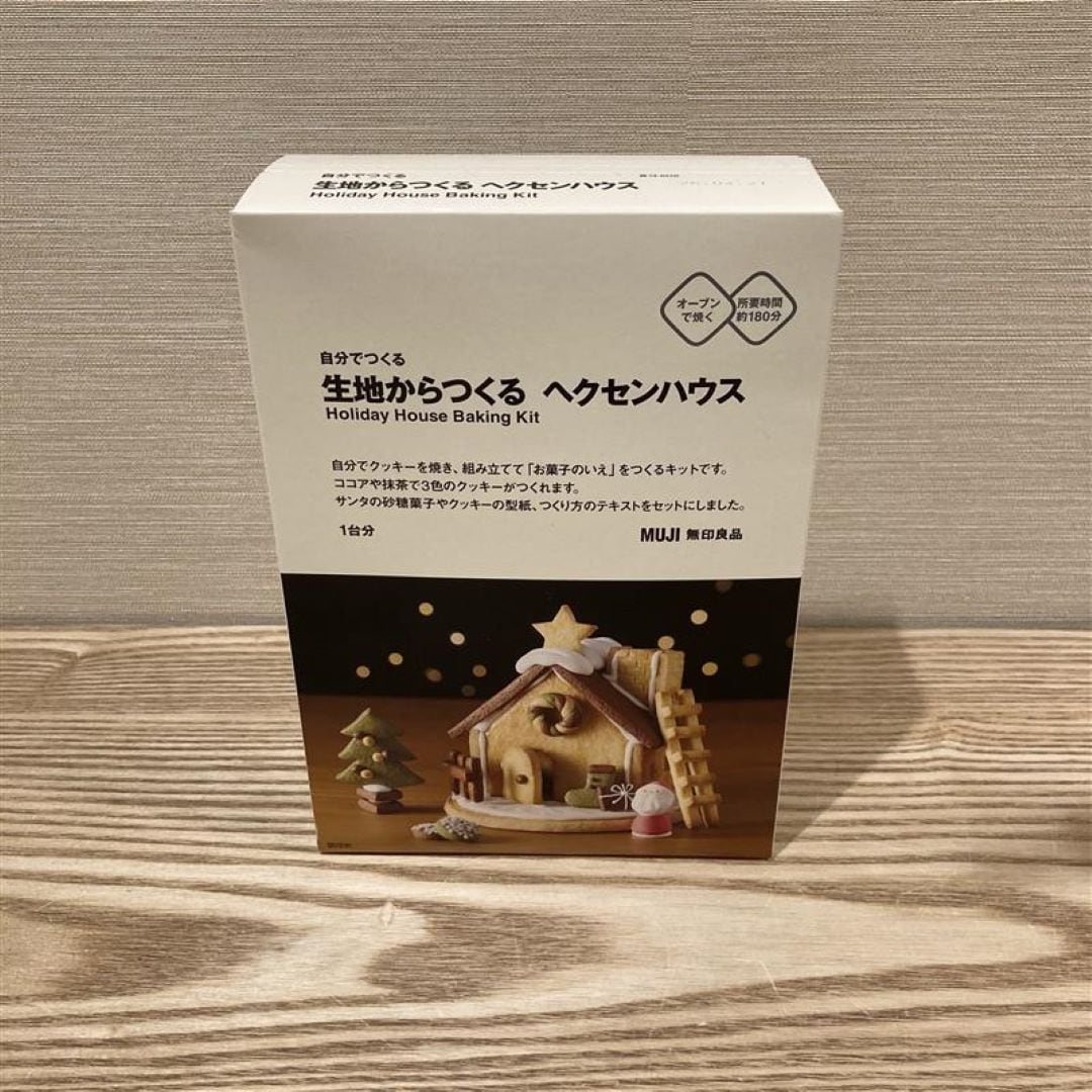 作るヘクセンキット