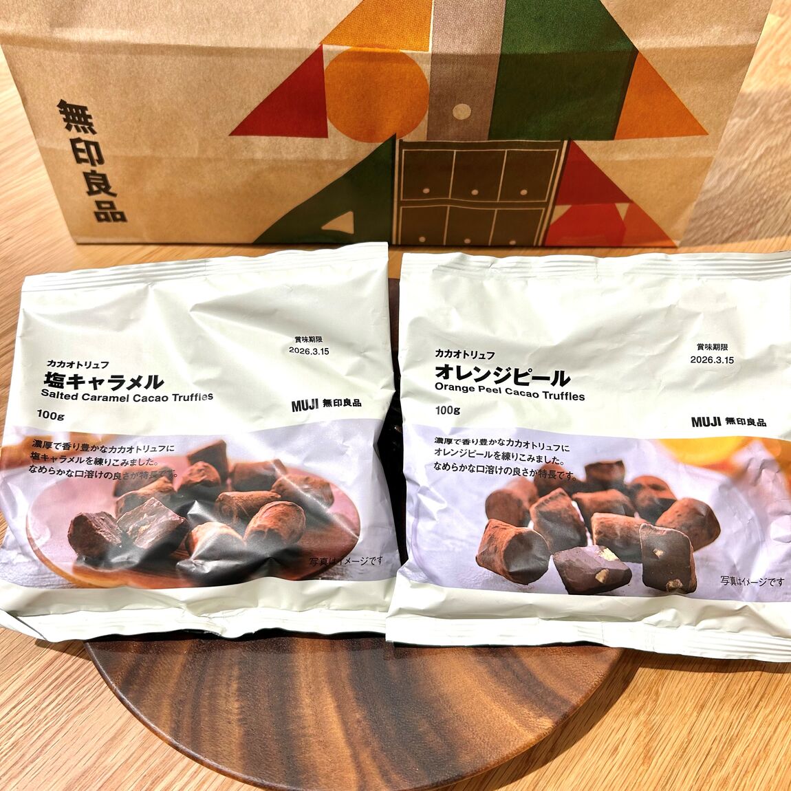 カカオトリュフ　１