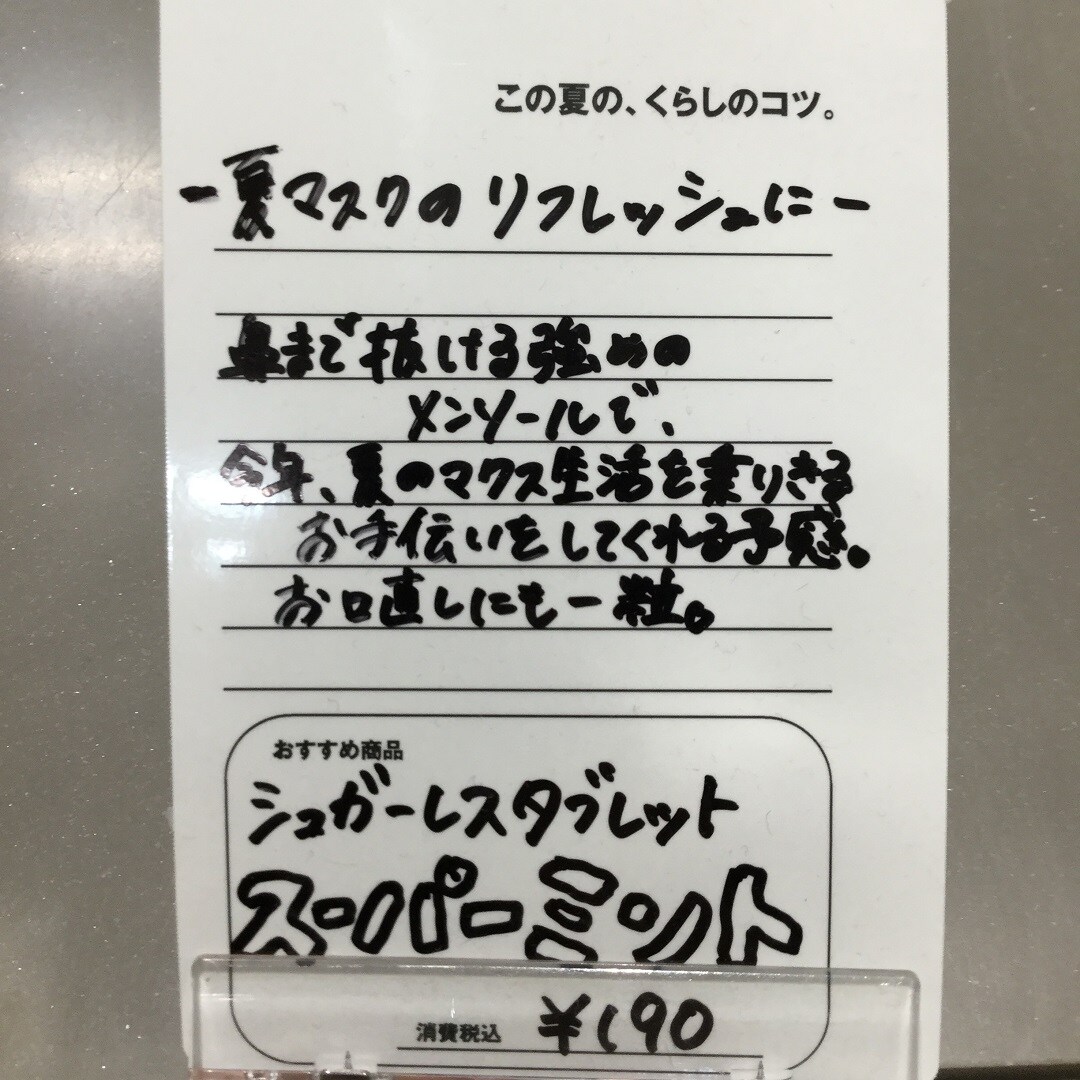 スタッフの声