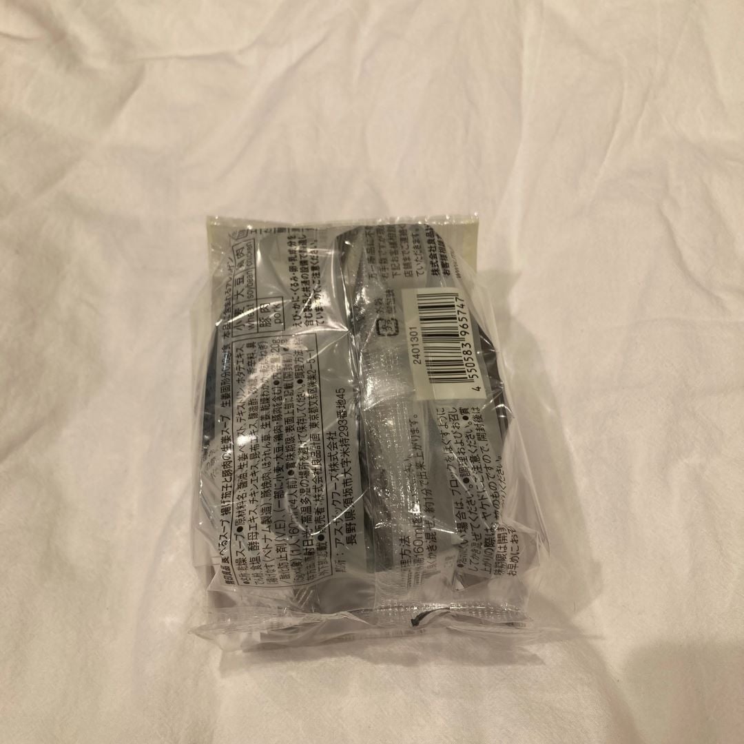 豚肉とチンゲン菜のスープ