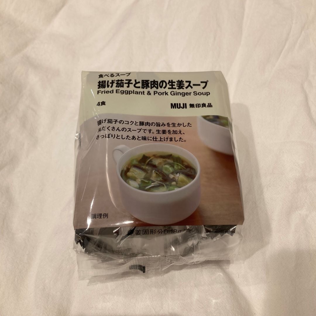 揚げ茄子とチンゲン菜のスープ　