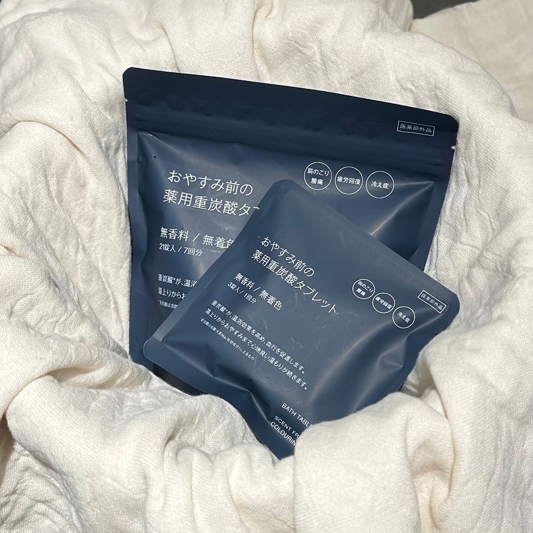 おやすみ前の薬用重炭酸タブレット　無香料／無着色　
