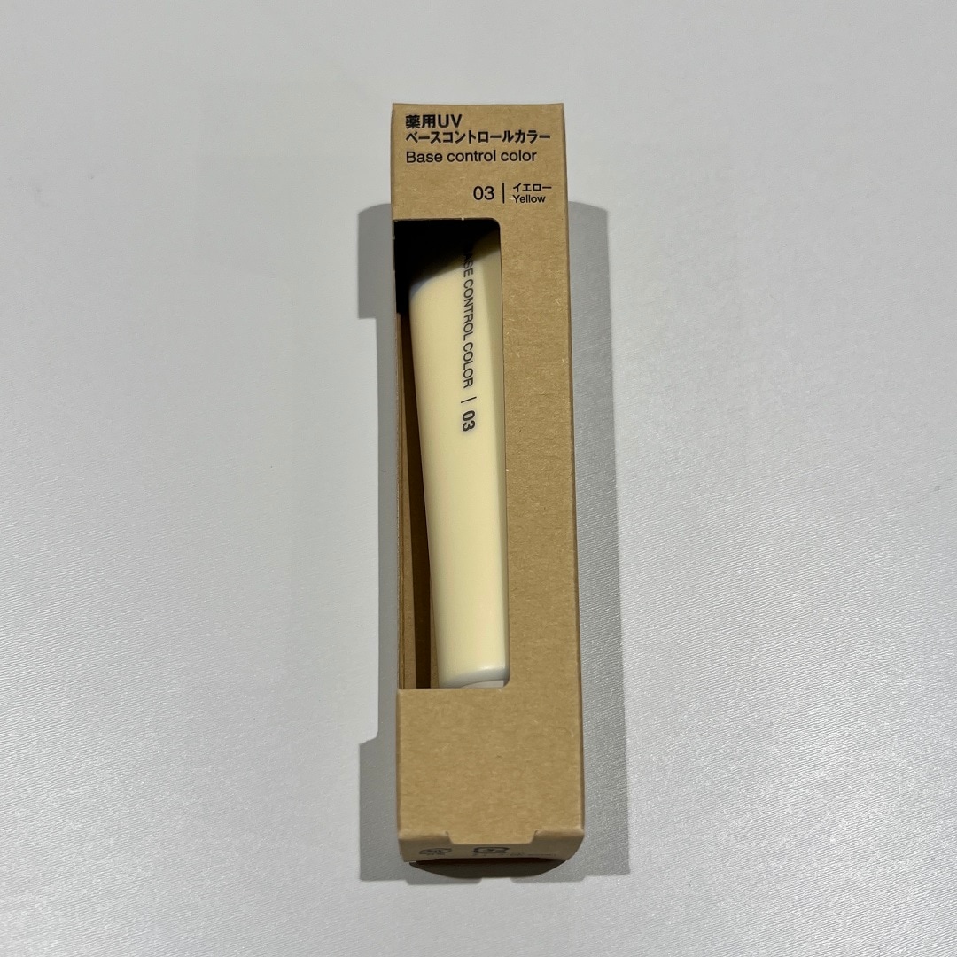 コントロールカラー