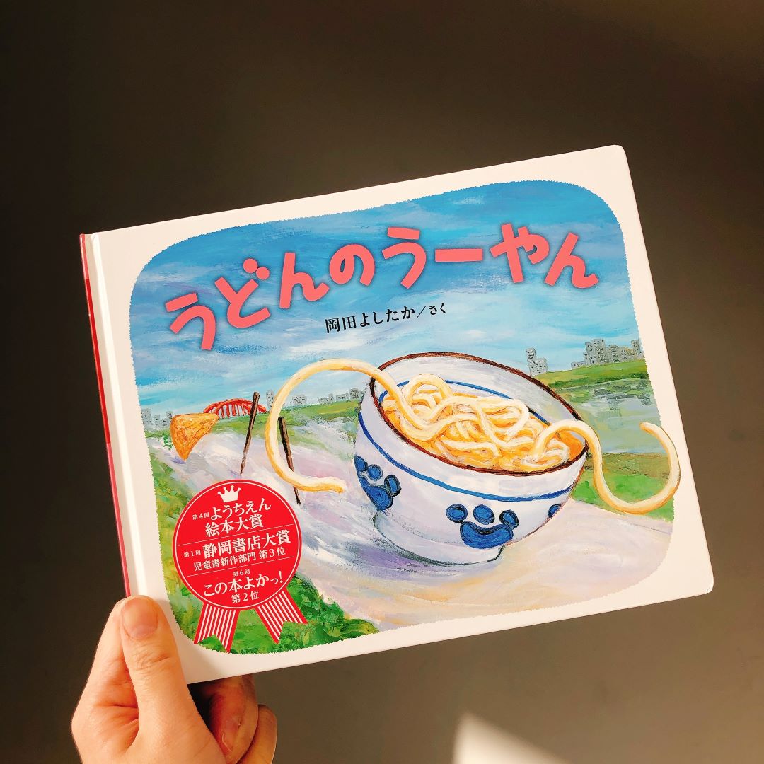 【堺北花田】大阪弁の絵本あつめました｜MUJIBOOKS