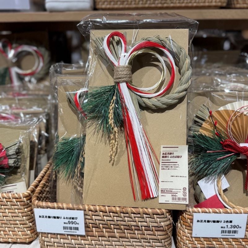 お正月飾り和飾りふたば結び