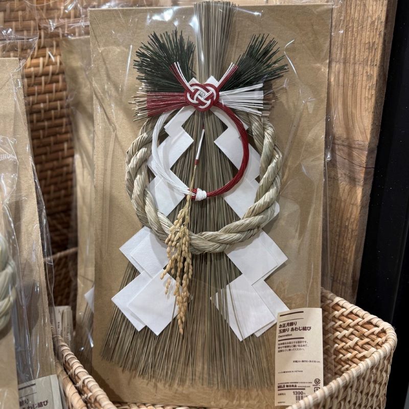 お正月飾り玉飾りあわじ結び