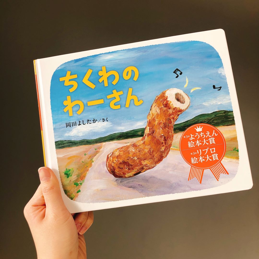 【堺北花田】大阪弁の絵本あつめました｜MUJIBOOKS