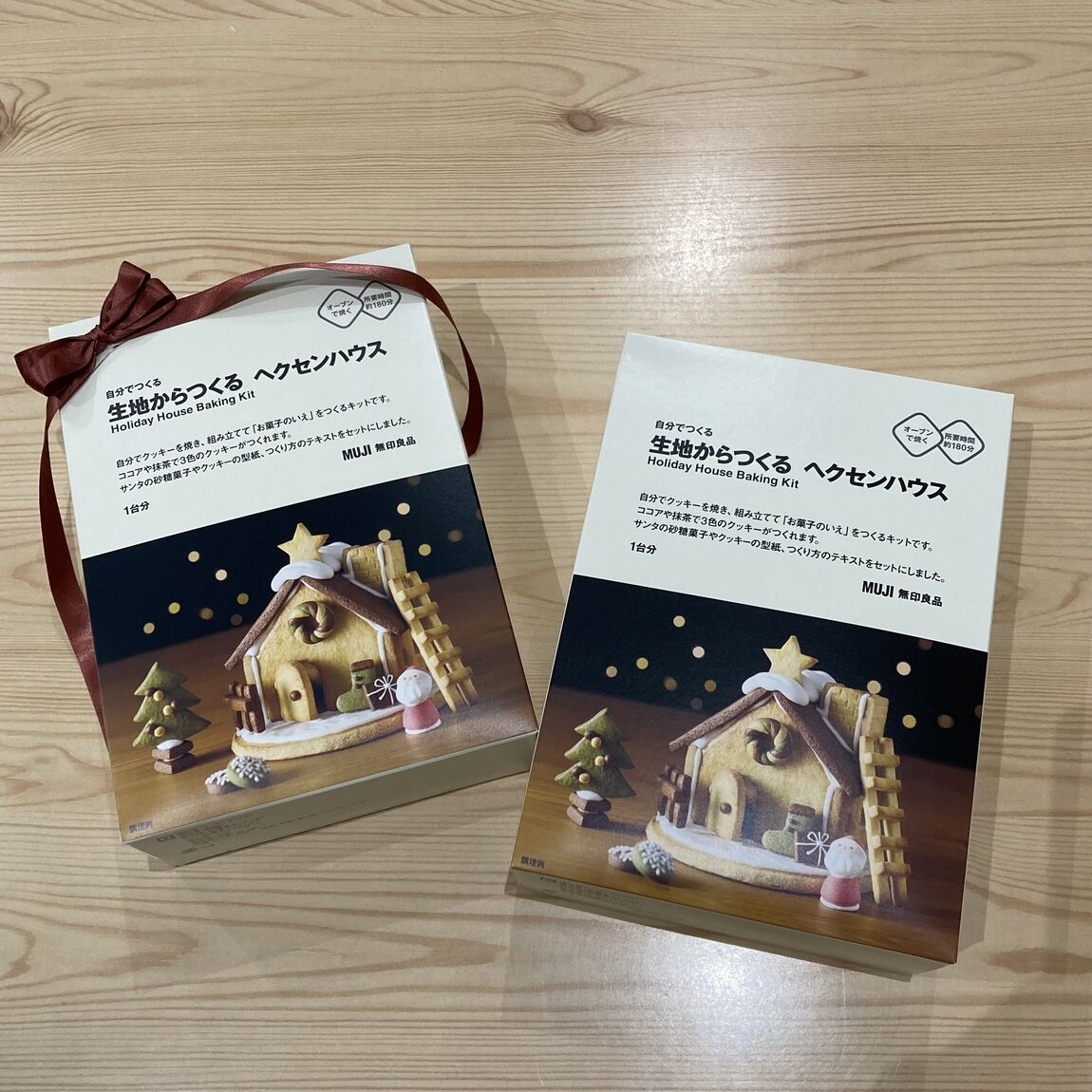 ヘクセンハウスパッケージ