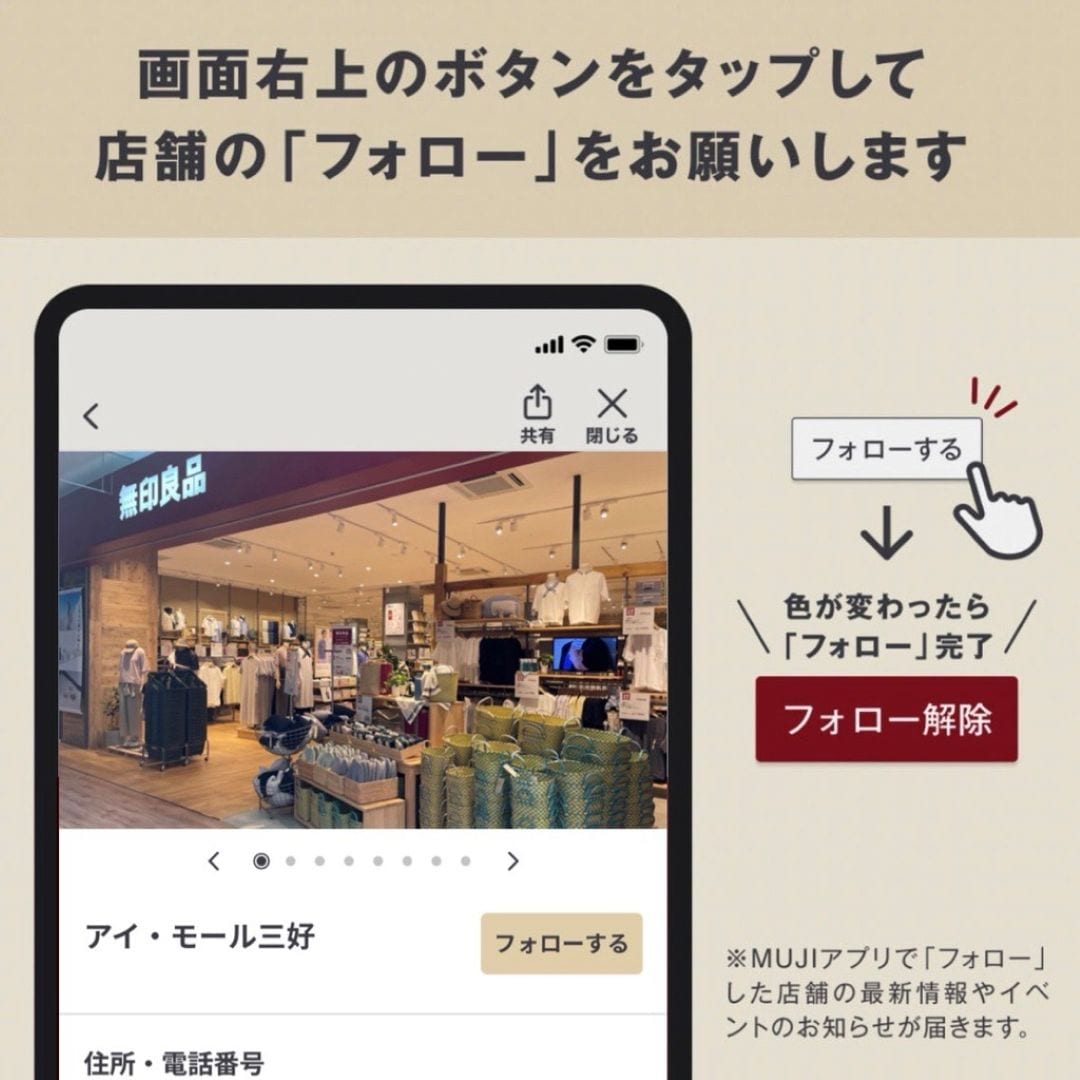 おたよりフォロー