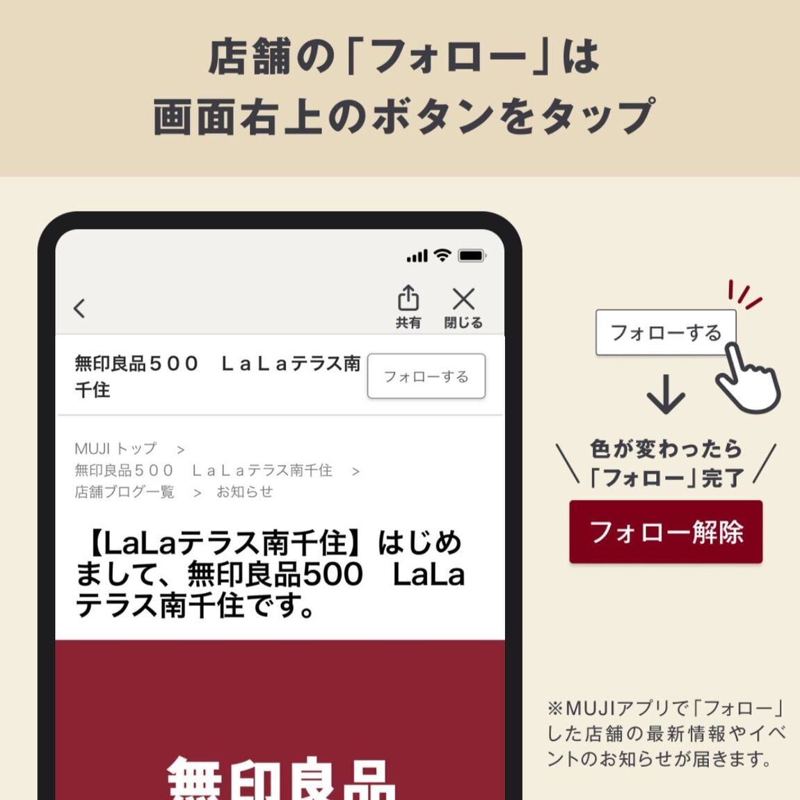 アプリフォロー