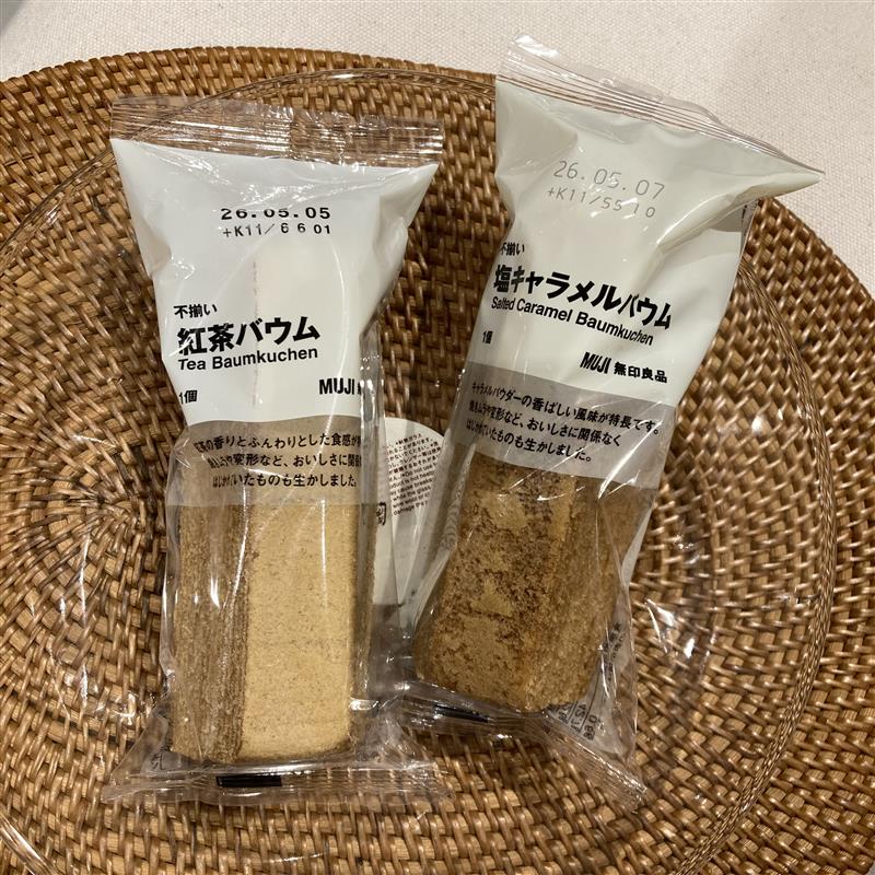 【堅田】バウムのご試食