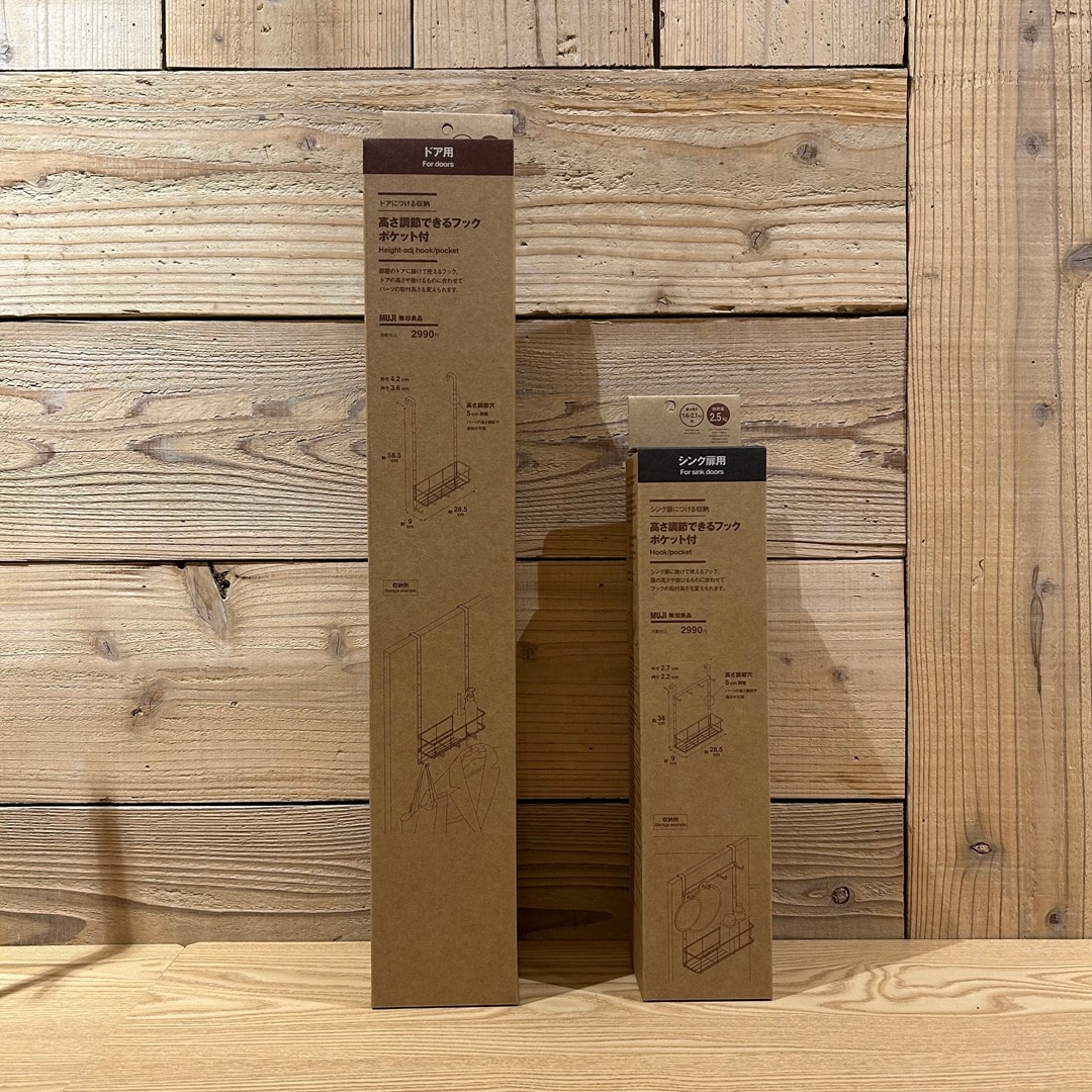 ドアや扉を有効活用！ドアにつける収納フック