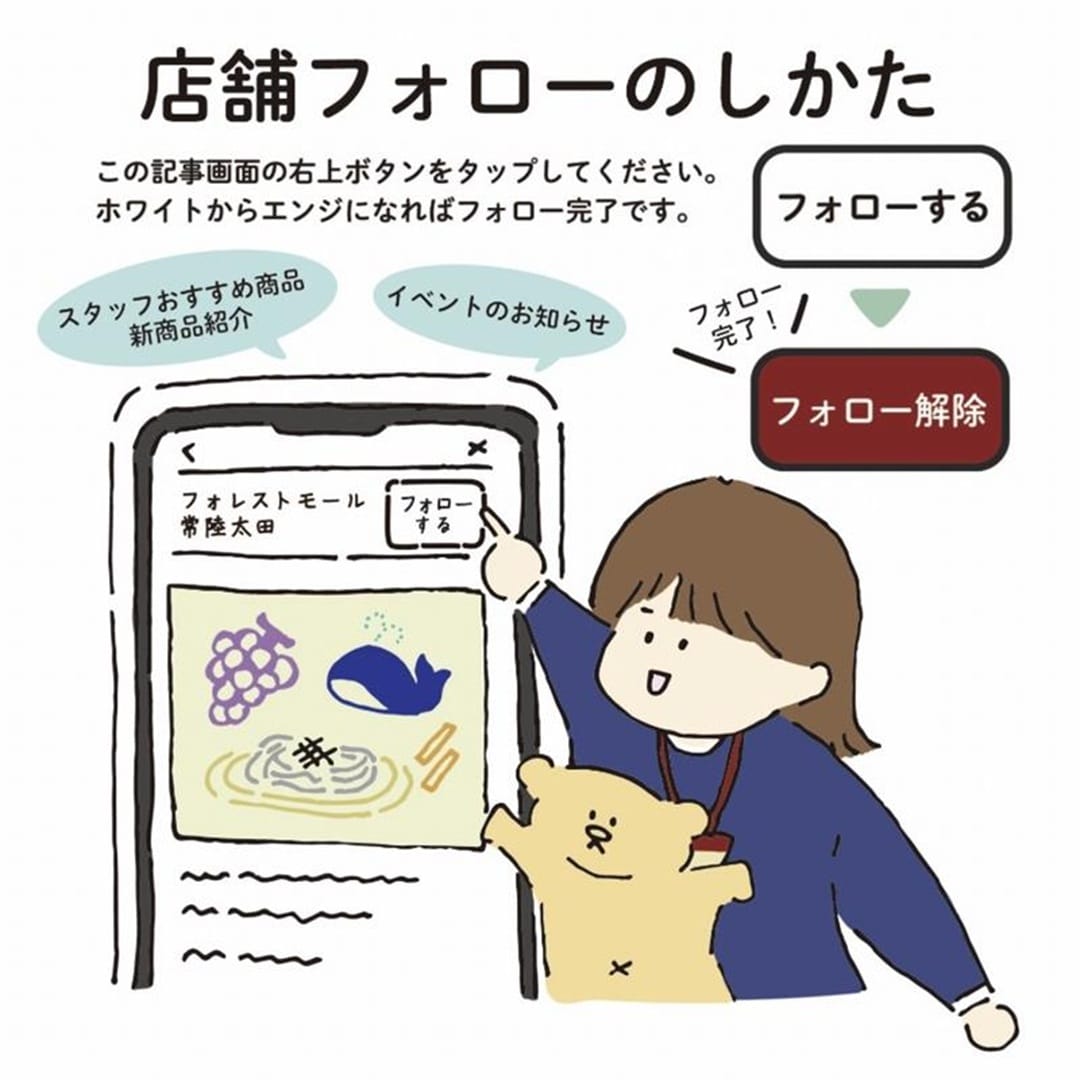 おたよりフォロー