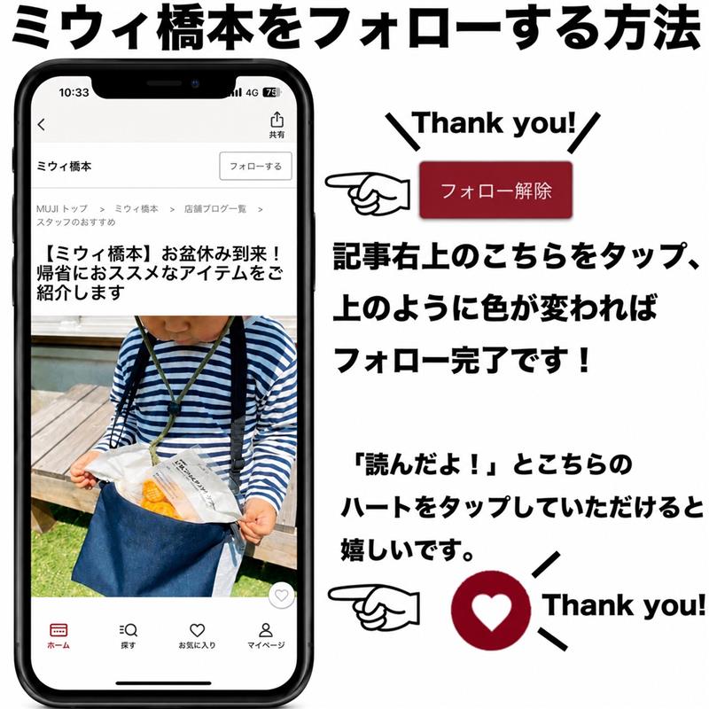 【ミウィ橋本】肌を保湿するインナー「着るスキンケア」発売です_32vZ4f