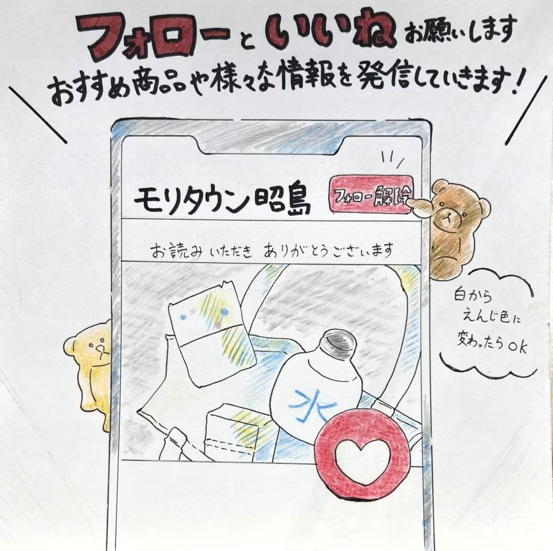 【モリタウン昭島】10/24（土）から無印良品週間開催決定です！_u2E4oB
