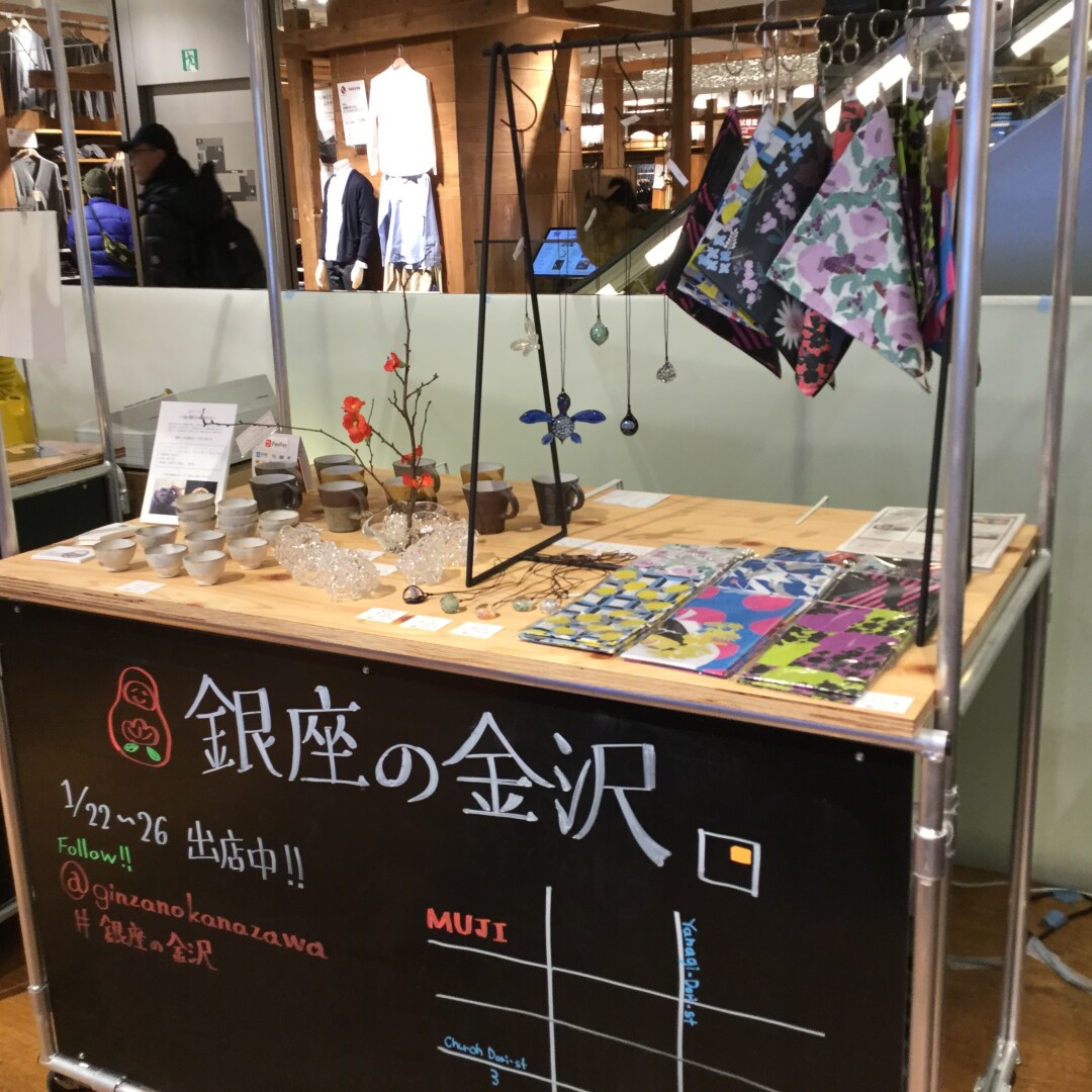 【銀座】イベントレポート