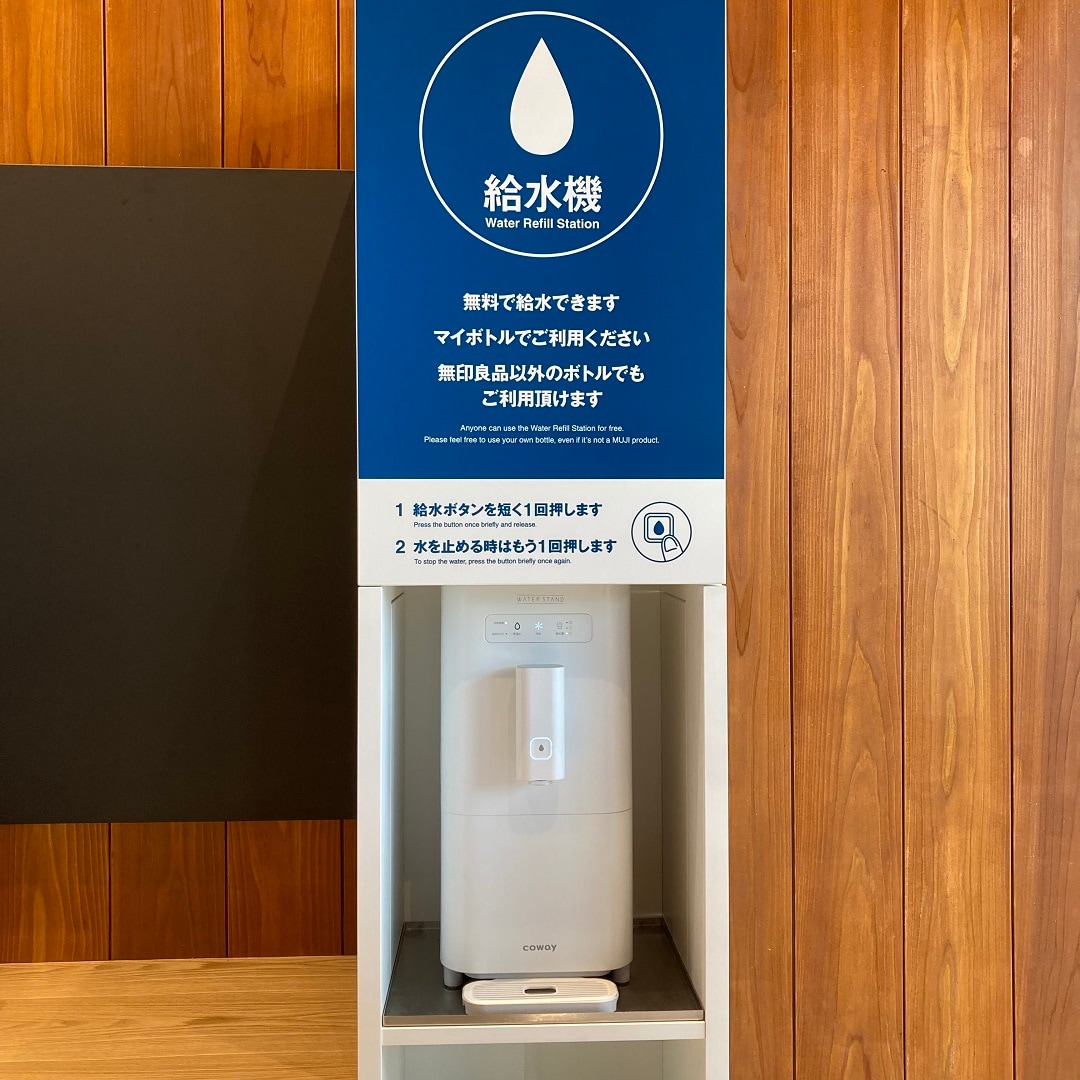 給水機