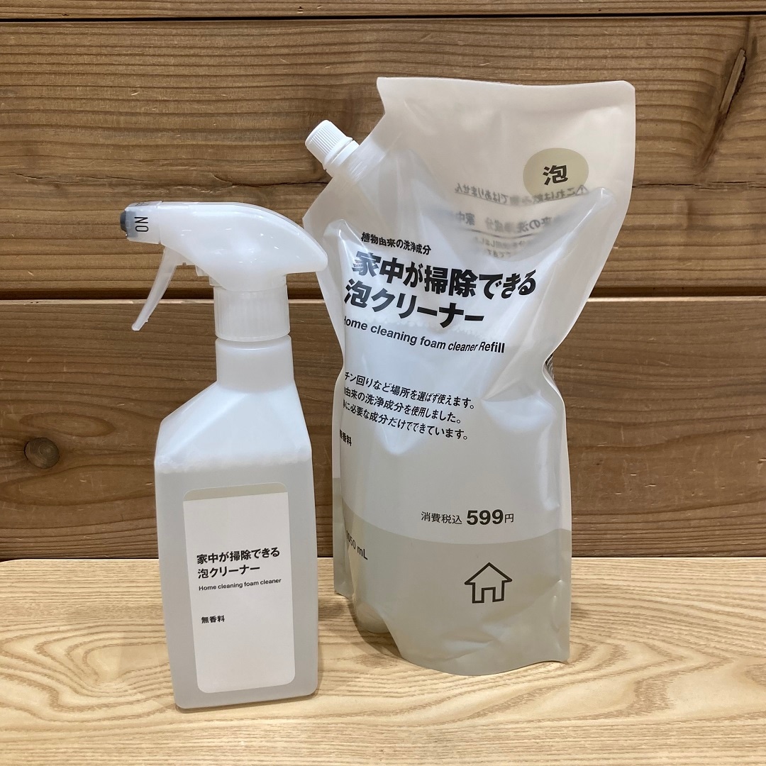 家中が掃除できる泡クリーナーのご紹介写真