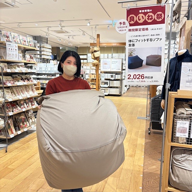 良いね祭 体にフィットするソファ