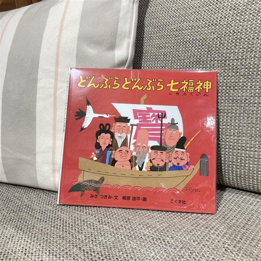 【近鉄あべのハルカス】七福神