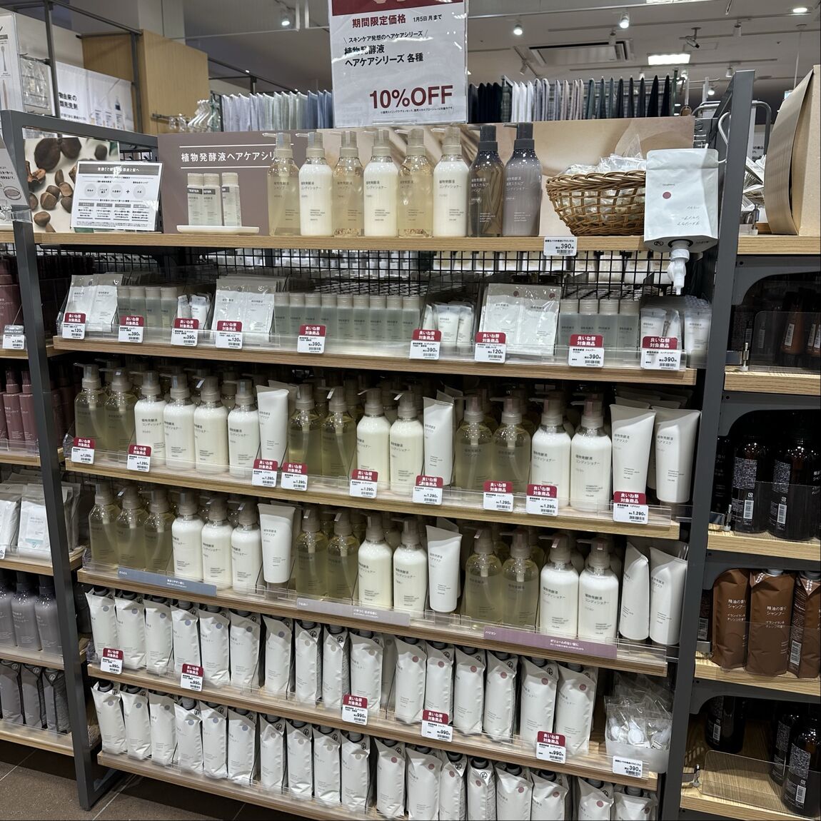 ヘアケア売場