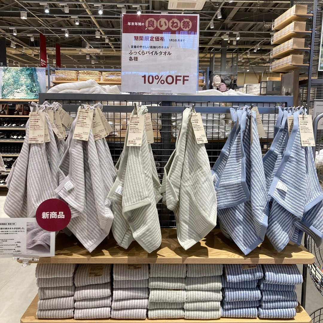 ふっくらパイルタオル　柄