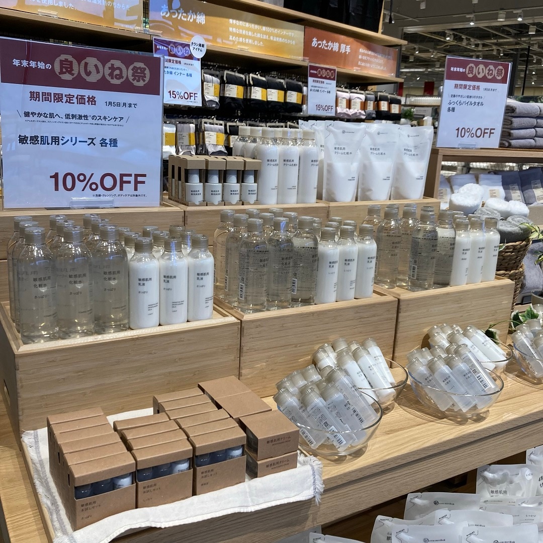 敏感肌シリーズ