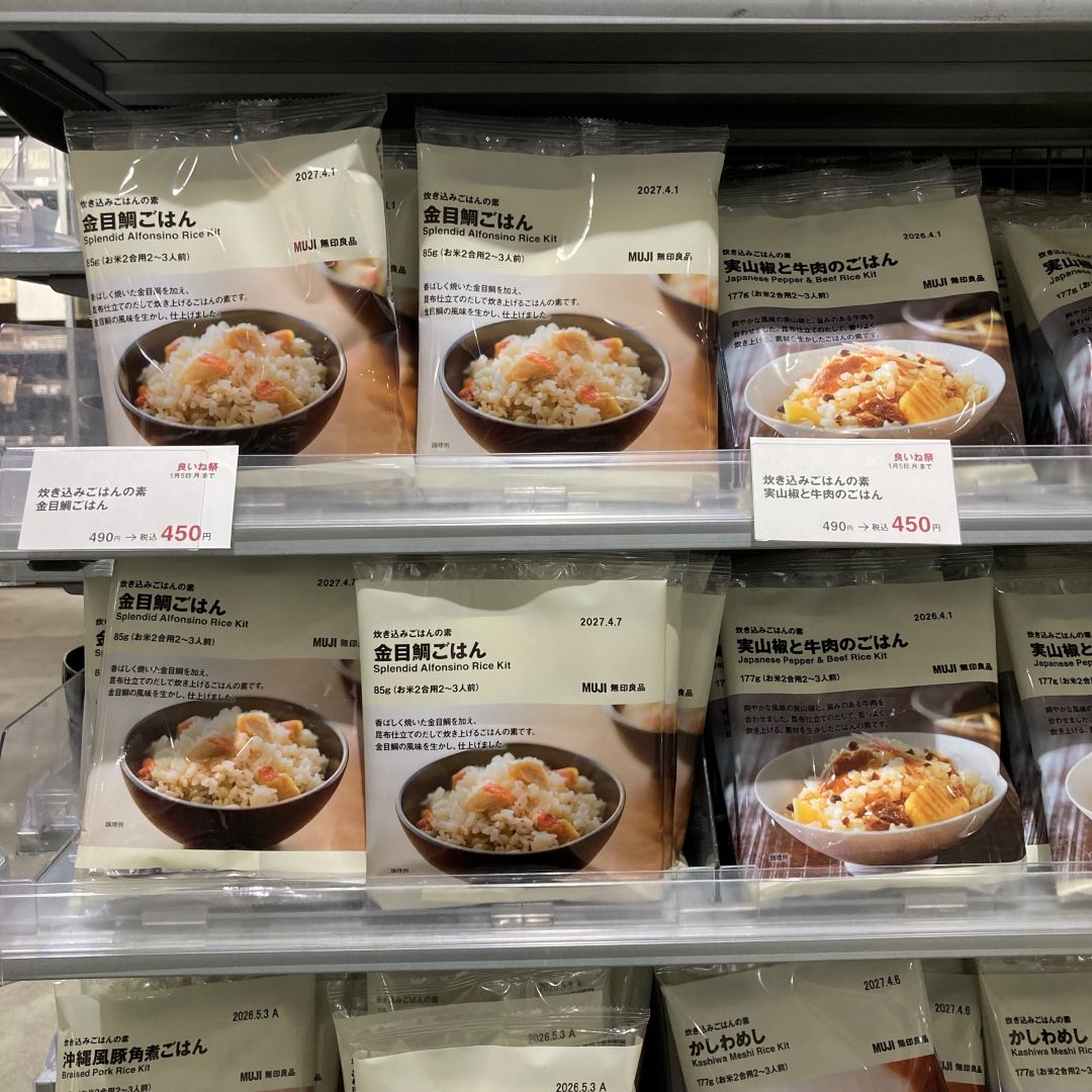 【リヴィン光が丘】炊き込み金目画像