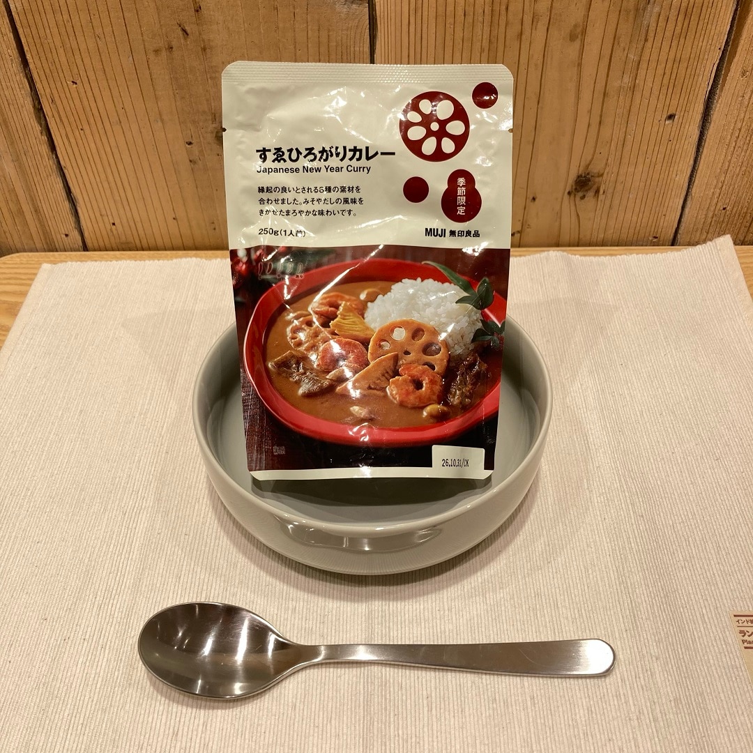 すえひろがりカレーおたより