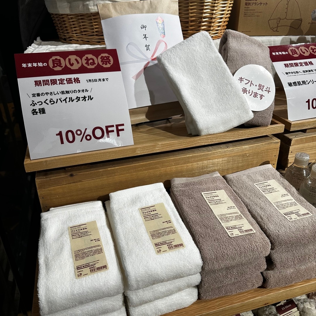 ふっくらパイルタオル　各種10％OFF