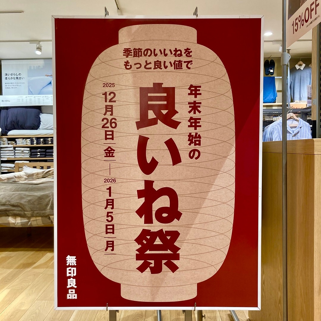 良いね祭の画像①