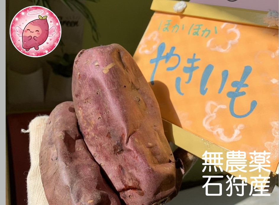 事業部つながる市　みらい畑