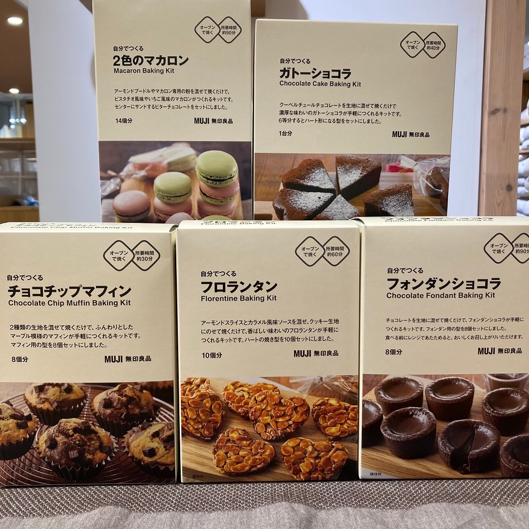 菓子キット５種